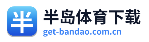半岛体育下载 Logo